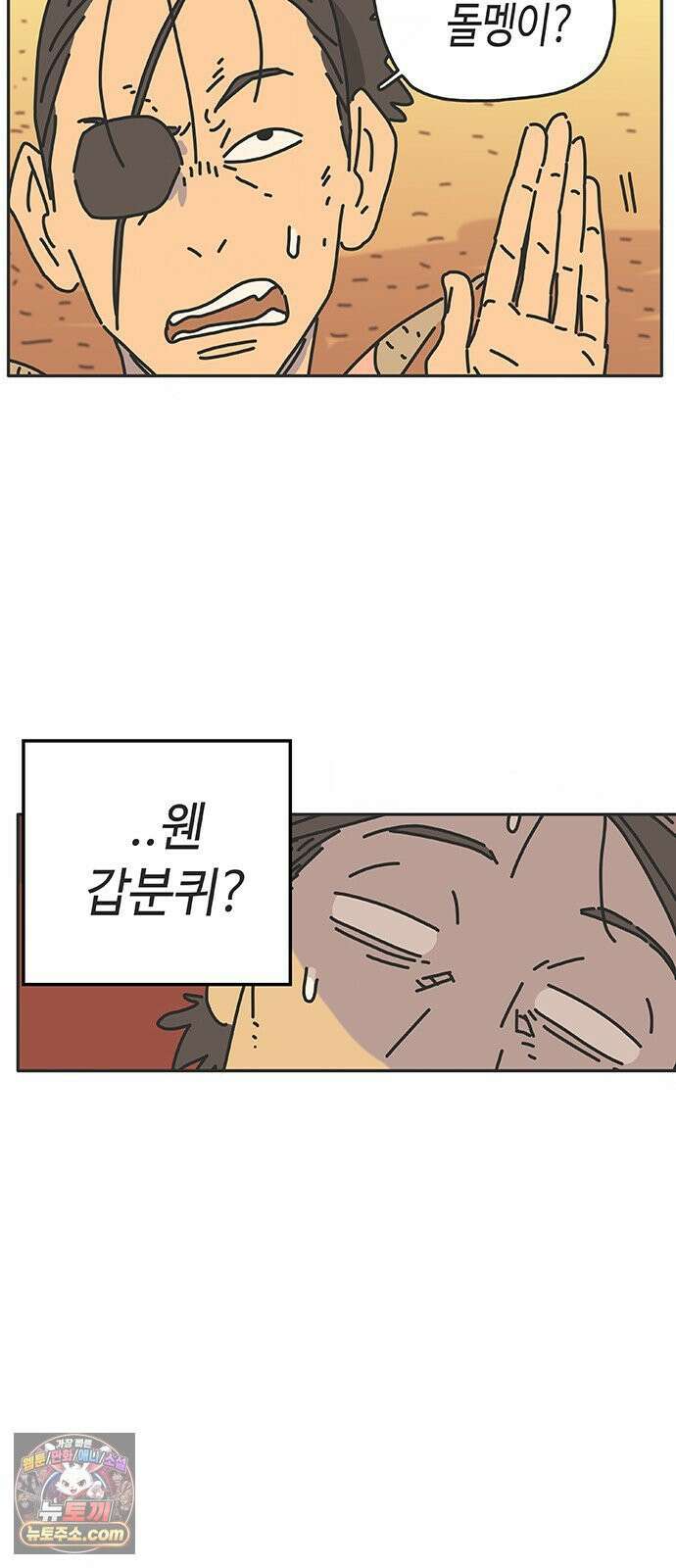 프라이팬: 툴 마스터 3-4화 34