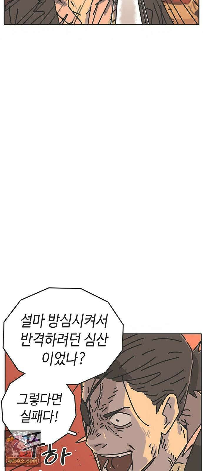 프라이팬: 툴 마스터 3-4화 39