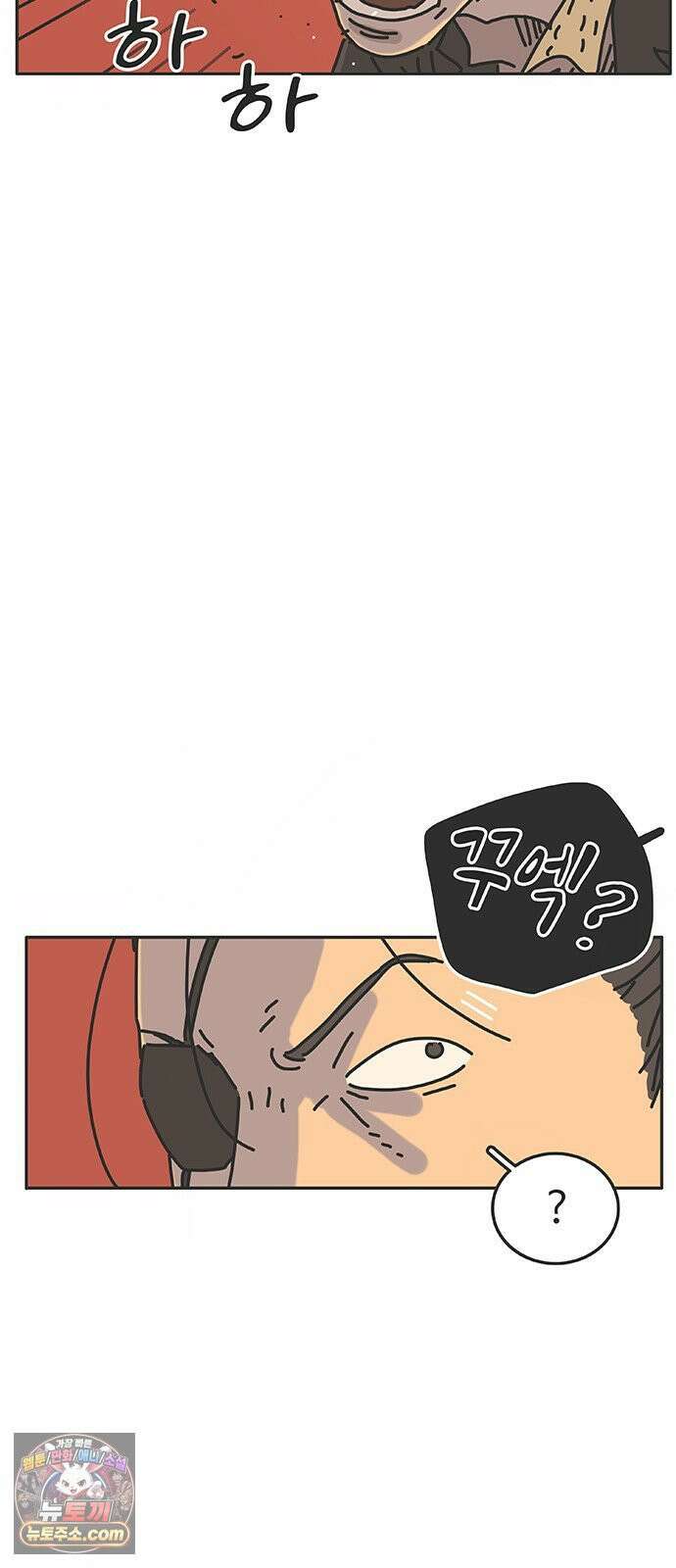 프라이팬: 툴 마스터 3-4화 40