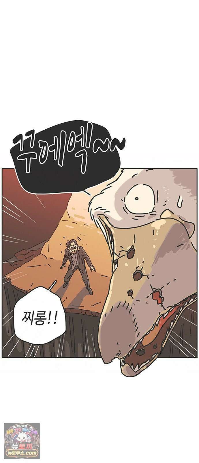 프라이팬: 툴 마스터 3-4화 41
