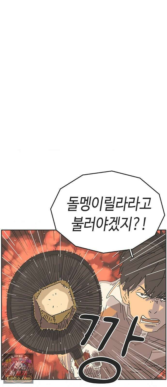 프라이팬: 툴 마스터 3-4화 46