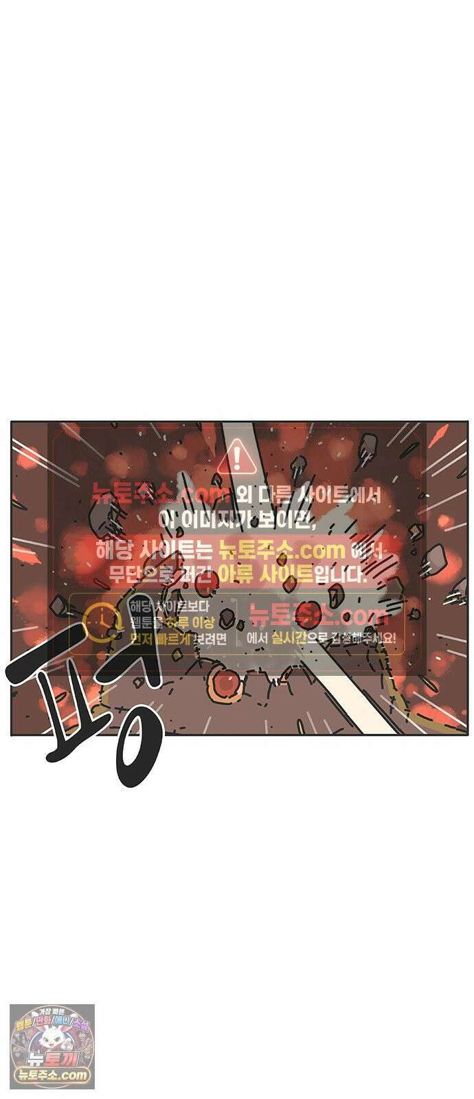프라이팬: 툴 마스터 3-4화 48