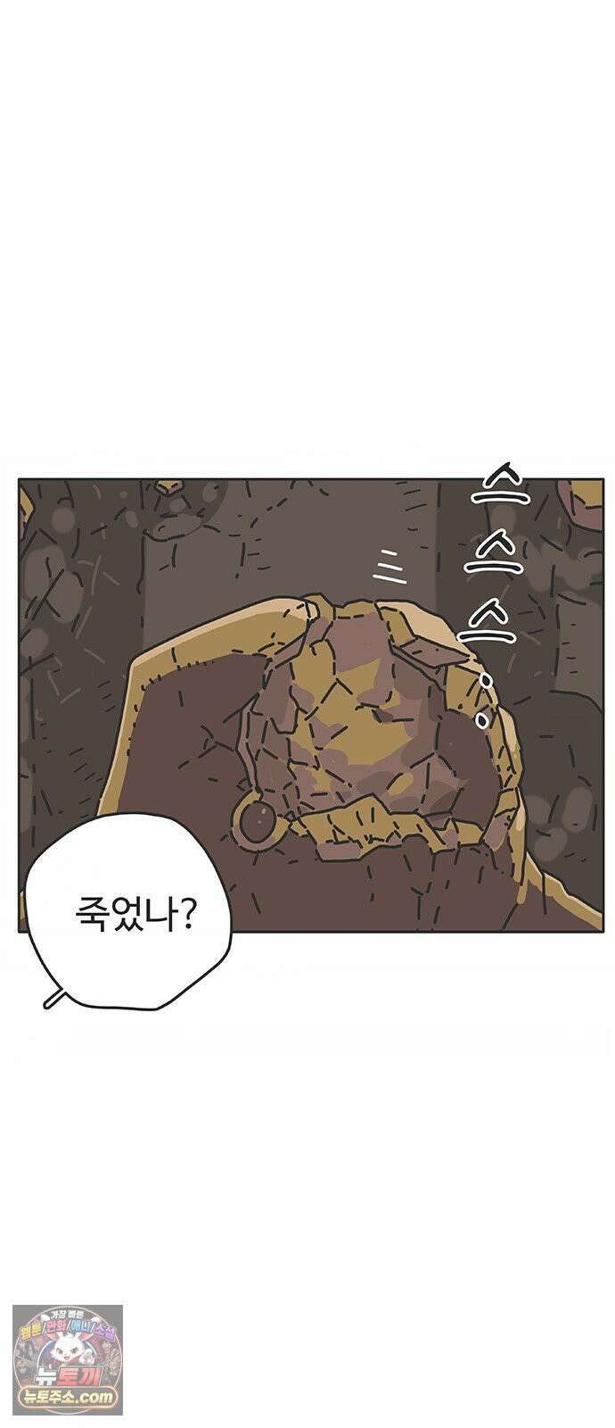프라이팬: 툴 마스터 3-4화 51