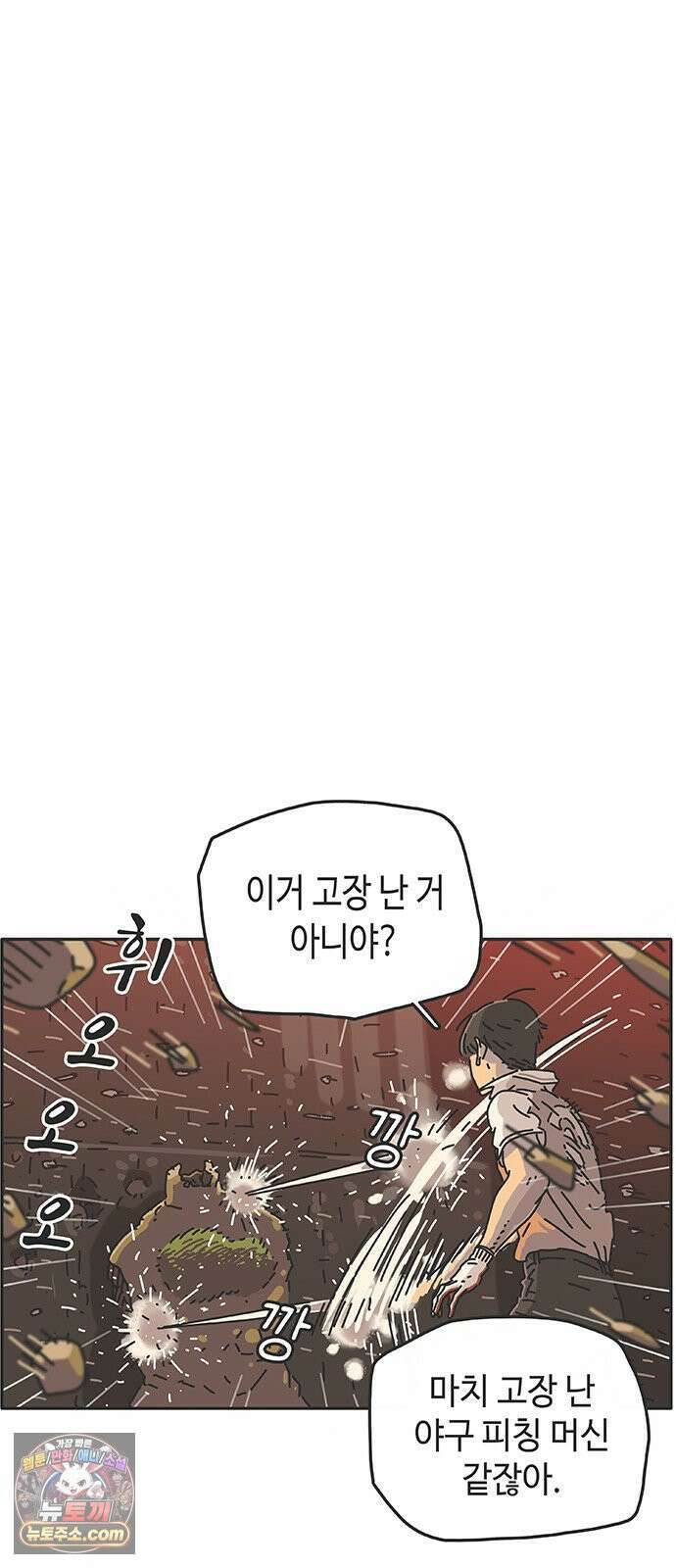 프라이팬: 툴 마스터 3-4화 60