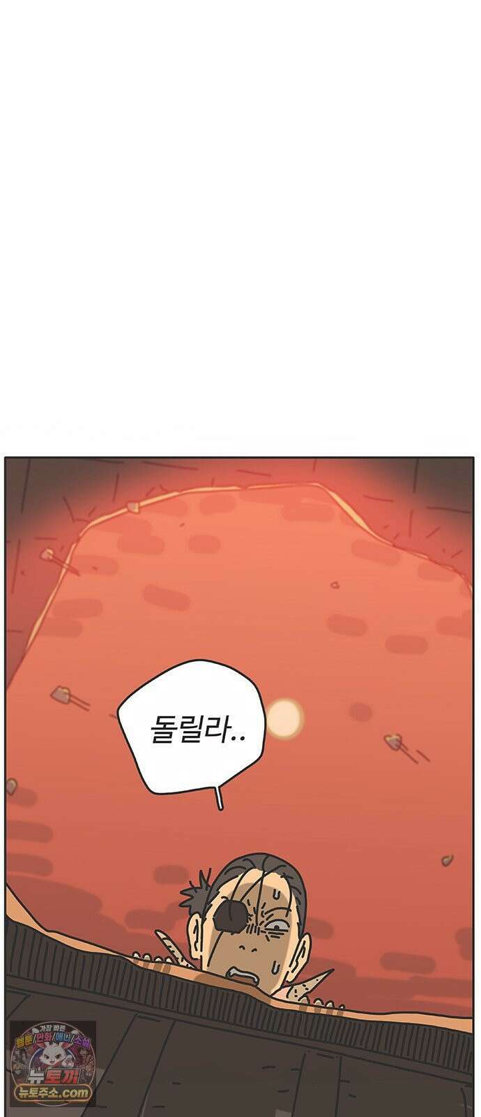 프라이팬: 툴 마스터 3-4화 61