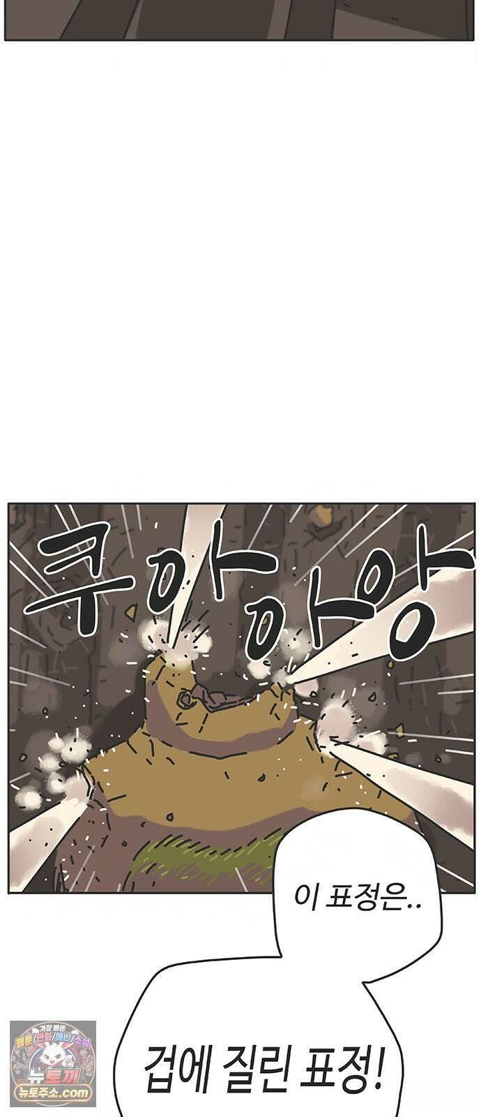 프라이팬: 툴 마스터 3-4화 62