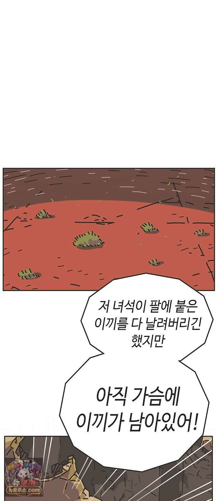 프라이팬: 툴 마스터 3-4화 66