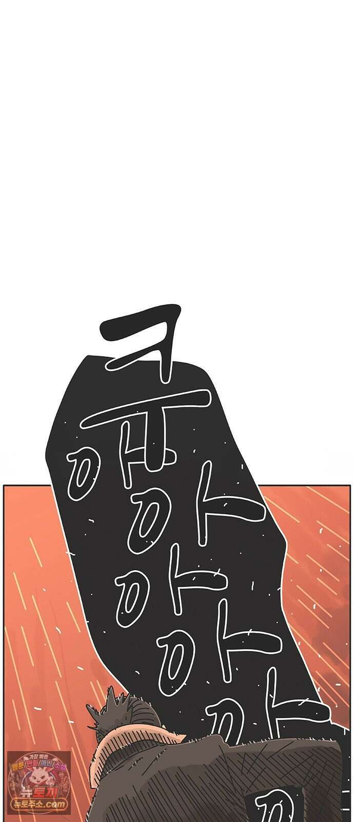 프라이팬: 툴 마스터 3-4화 68