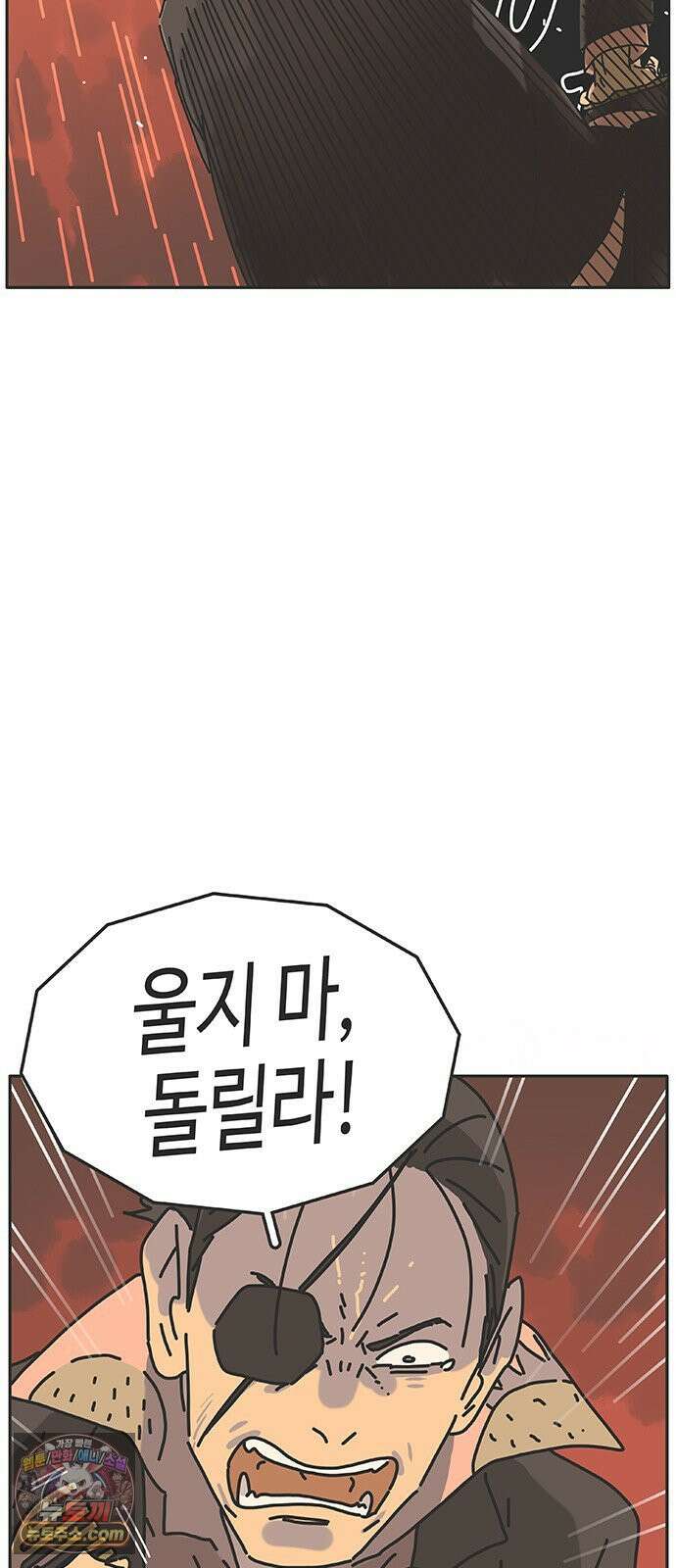 프라이팬: 툴 마스터 3-4화 69