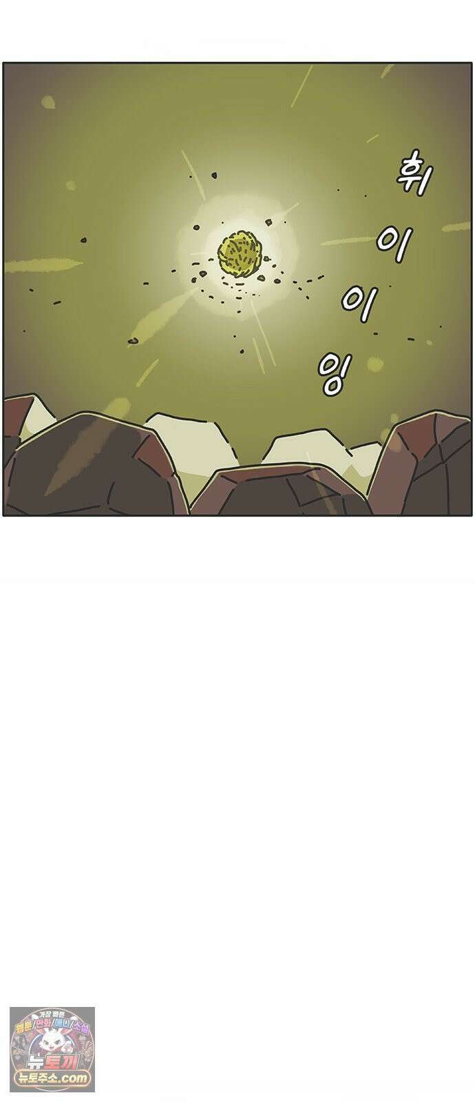 프라이팬: 툴 마스터 3-4화 78