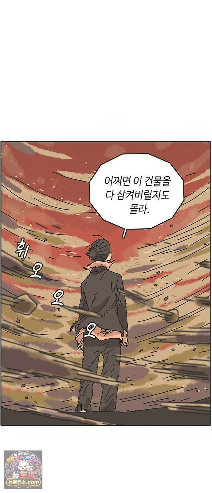 프라이팬: 툴 마스터 3-4화 80