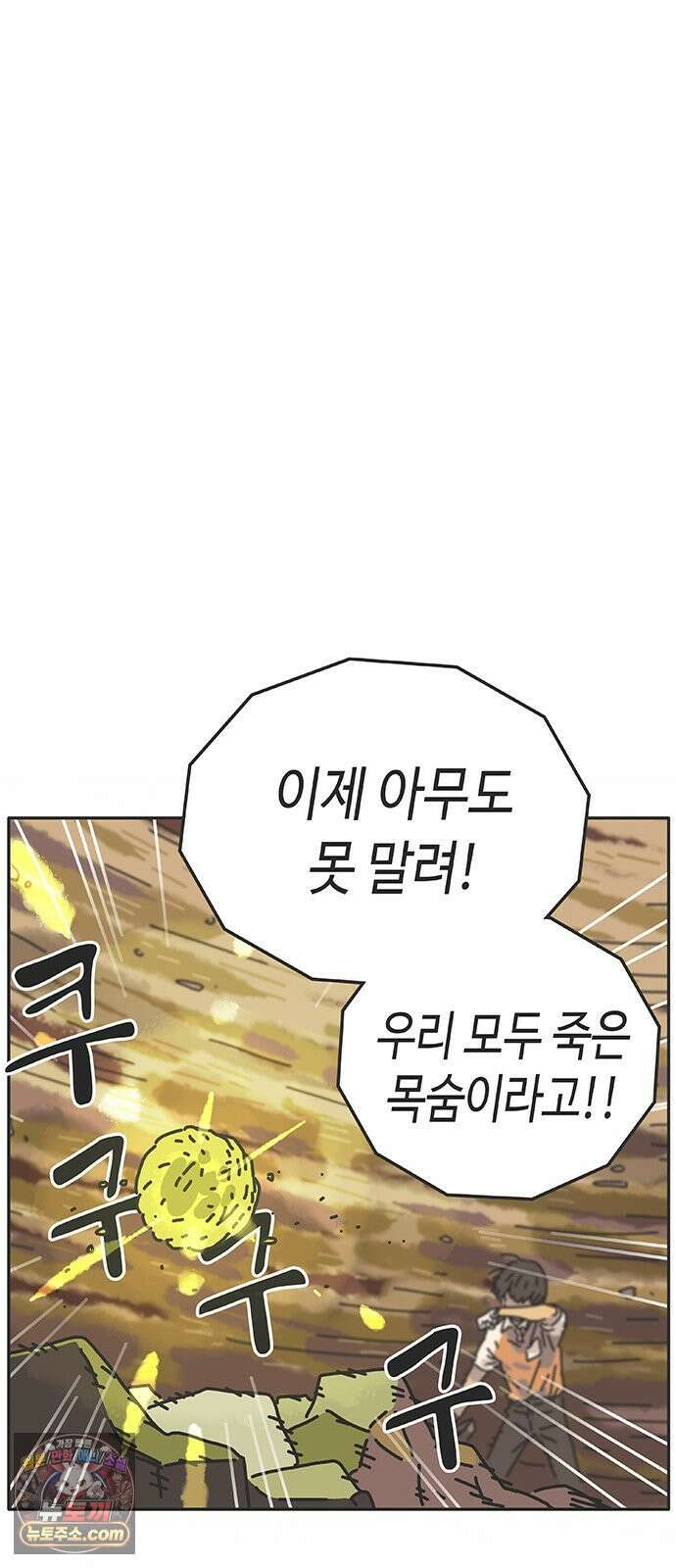 프라이팬: 툴 마스터 3-4화 81