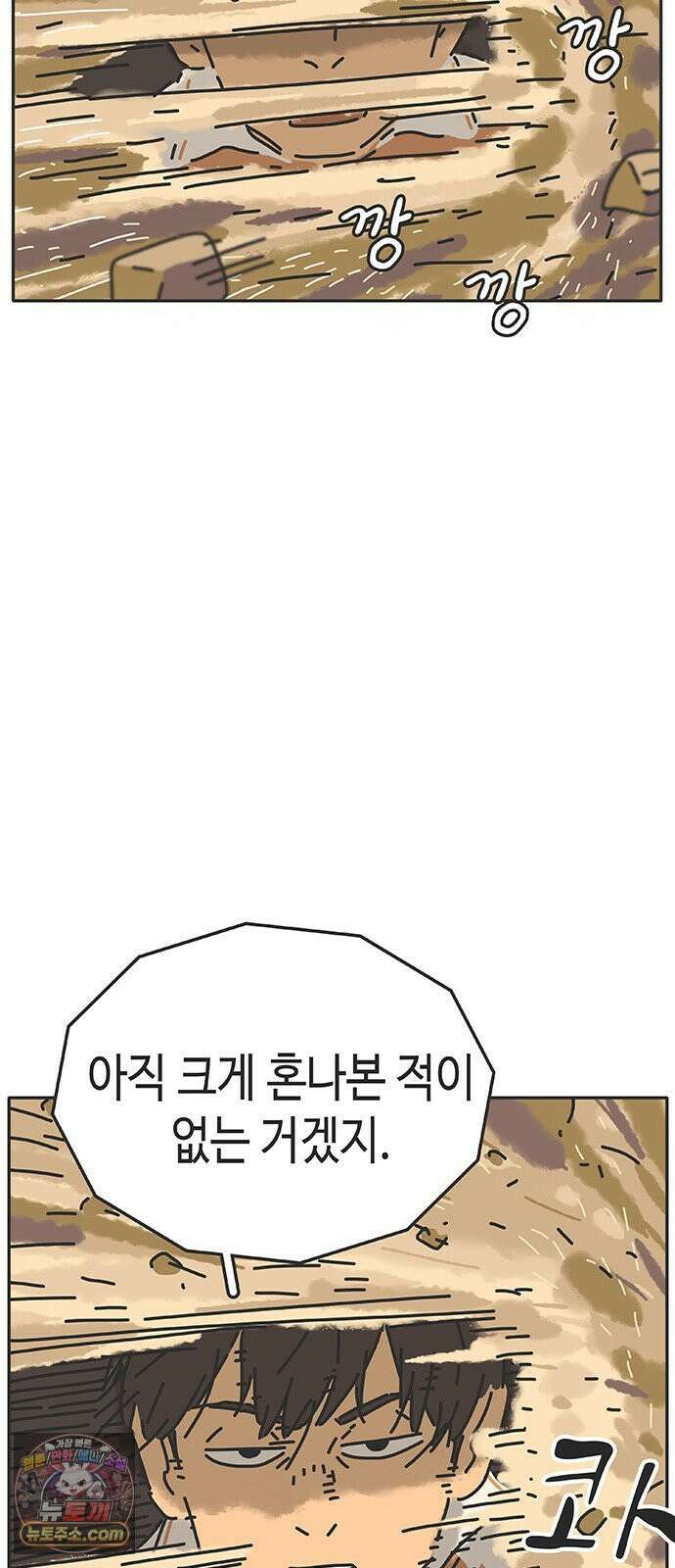 프라이팬: 툴 마스터 3-4화 85