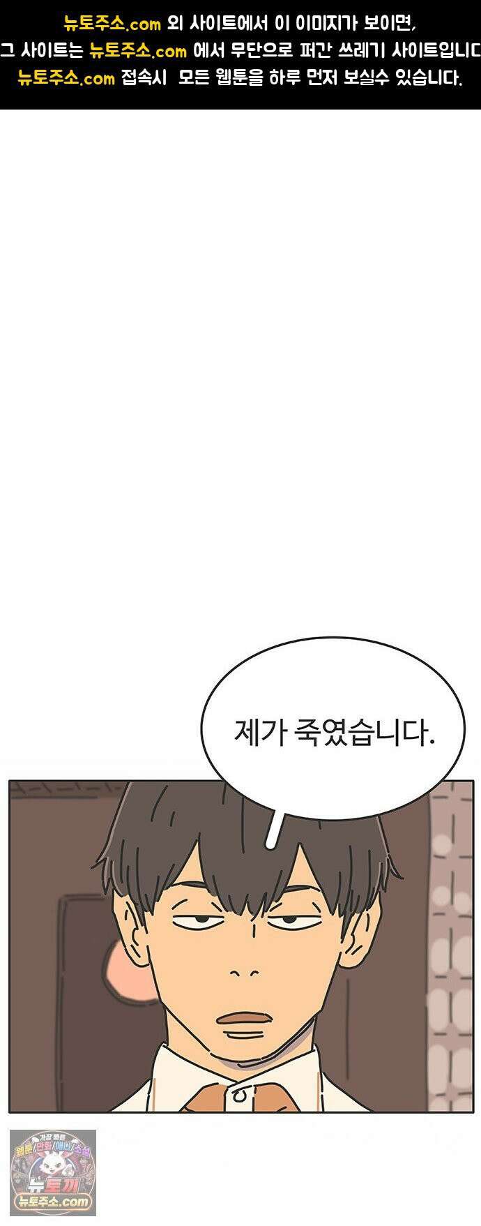 프라이팬: 툴 마스터 5-4화 1