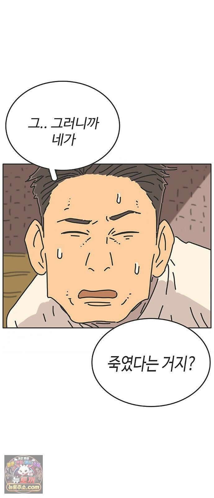 프라이팬: 툴 마스터 5-4화 2