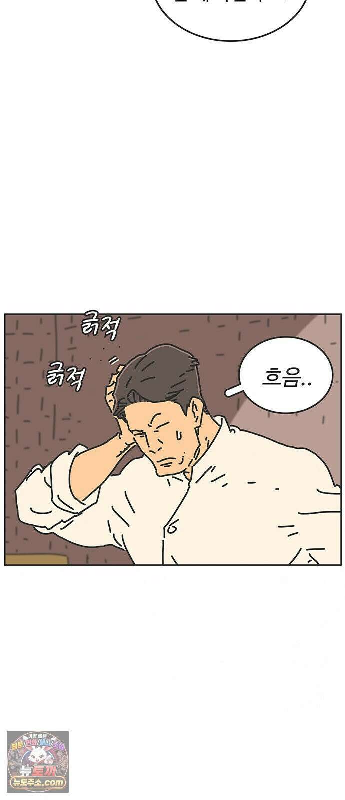 프라이팬: 툴 마스터 5-4화 4