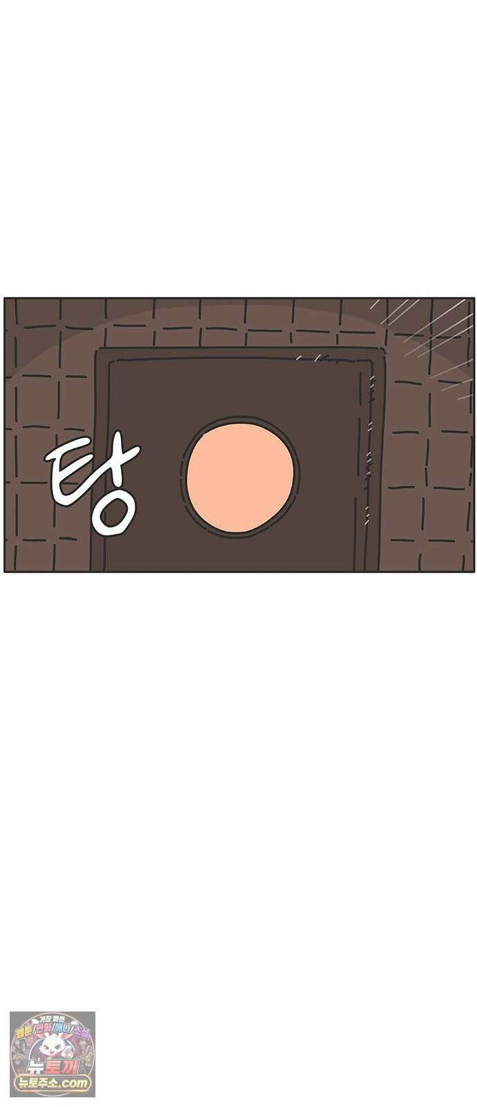 프라이팬: 툴 마스터 5-4화 6