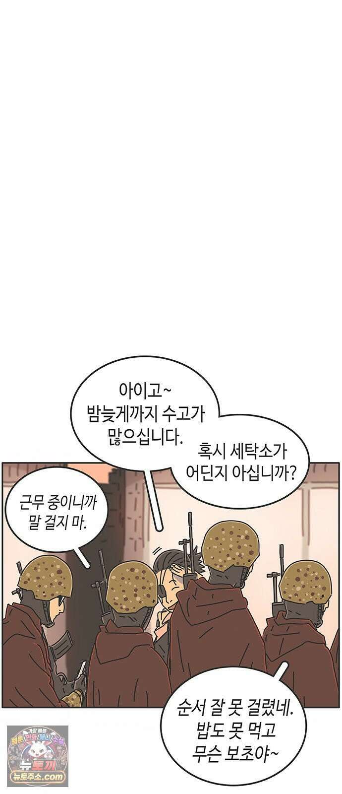 프라이팬: 툴 마스터 5-4화 10