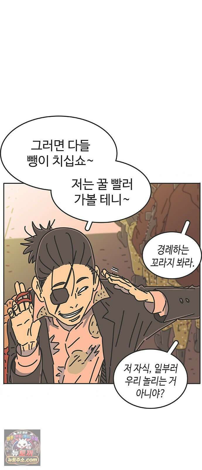 프라이팬: 툴 마스터 5-4화 11