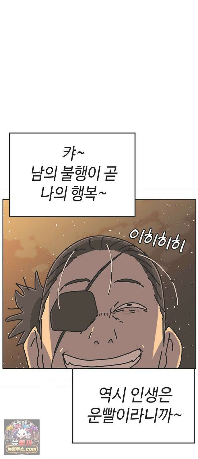 프라이팬: 툴 마스터 5-4화 12
