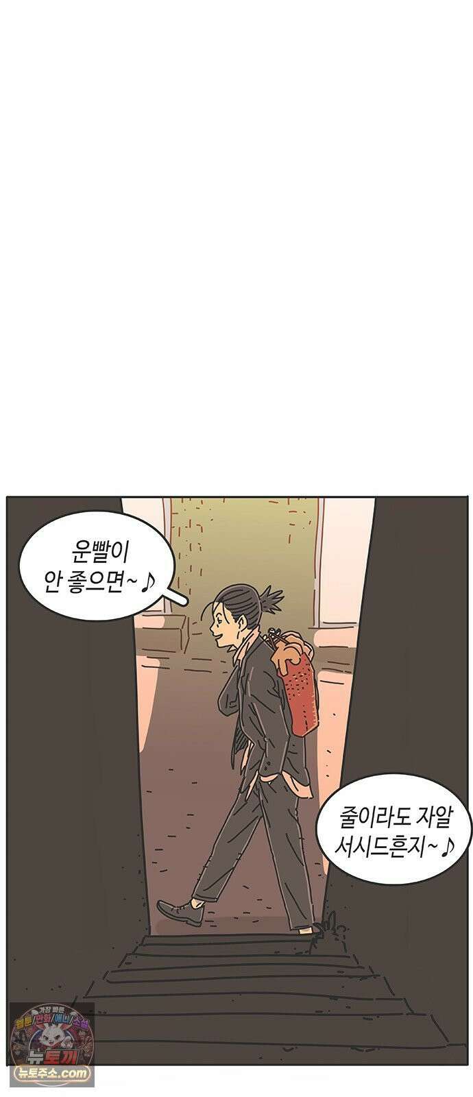 프라이팬: 툴 마스터 5-4화 13