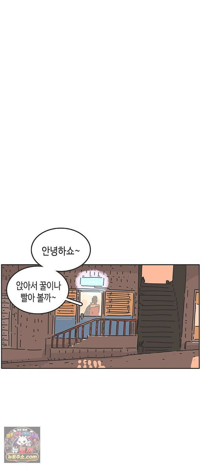 프라이팬: 툴 마스터 5-4화 14