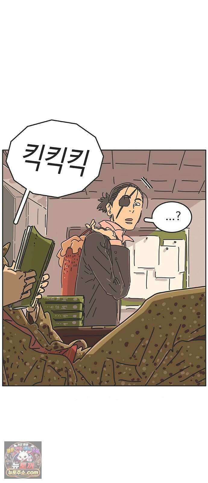 프라이팬: 툴 마스터 5-4화 15