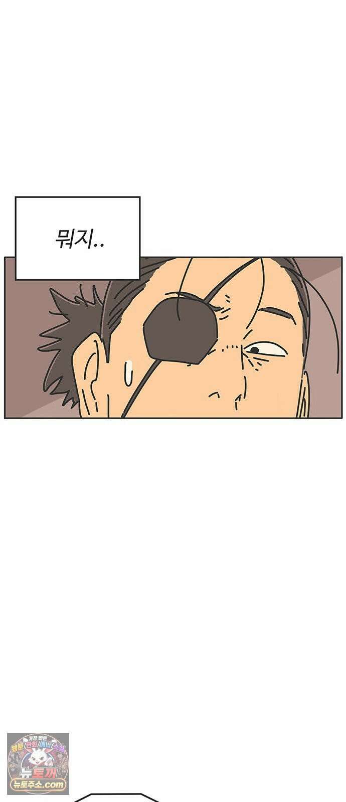 프라이팬: 툴 마스터 5-4화 16