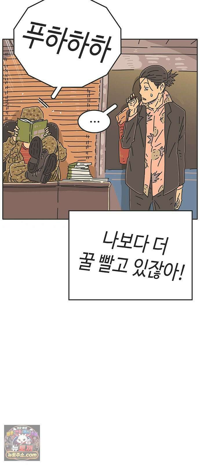 프라이팬: 툴 마스터 5-4화 17