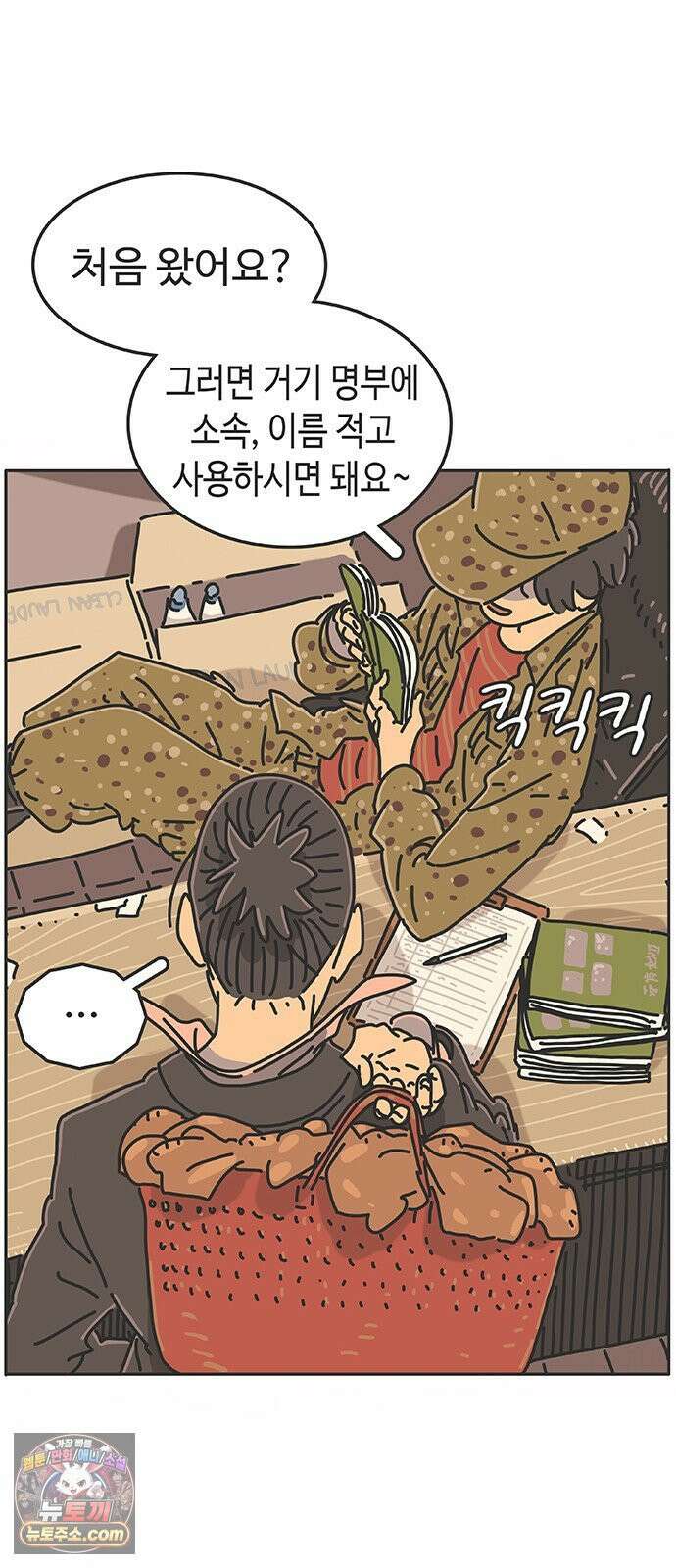프라이팬: 툴 마스터 5-4화 18