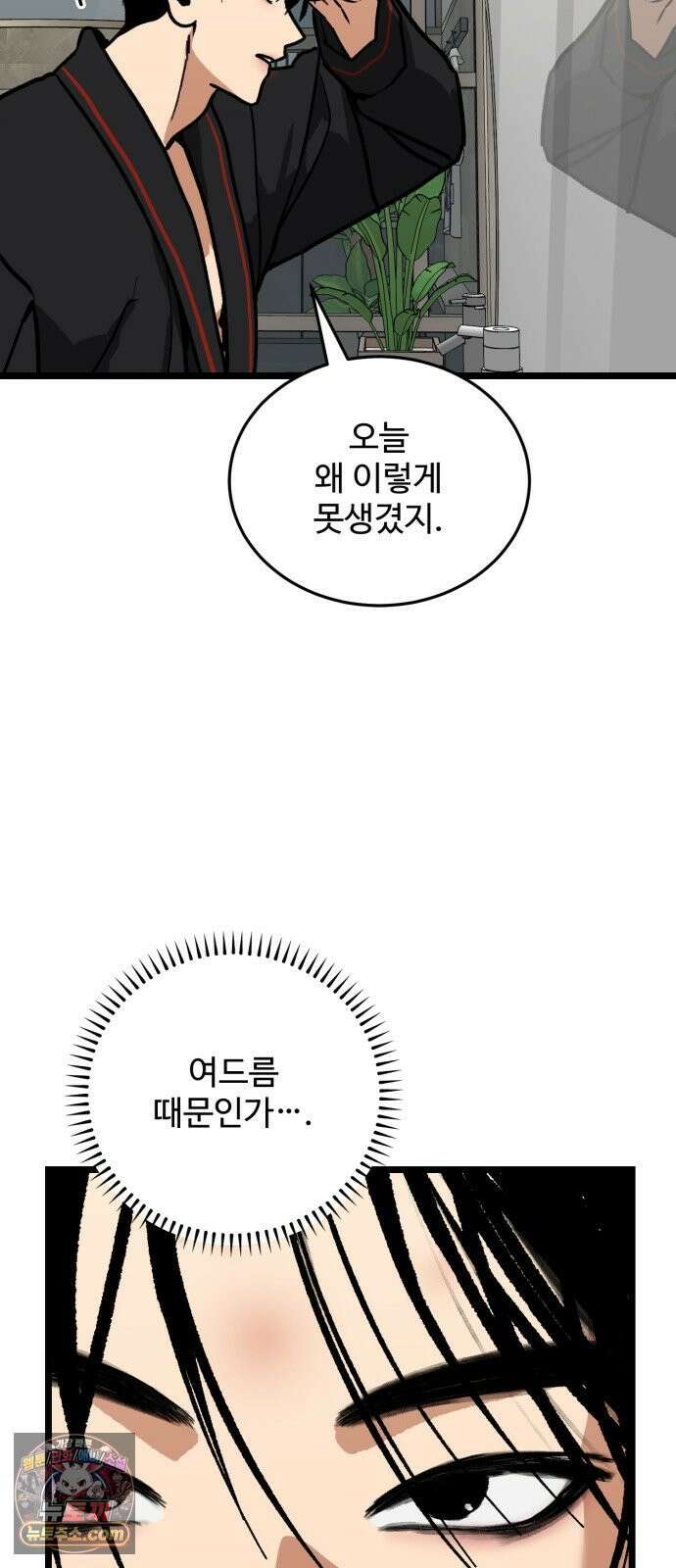 두 얼굴 9화 3