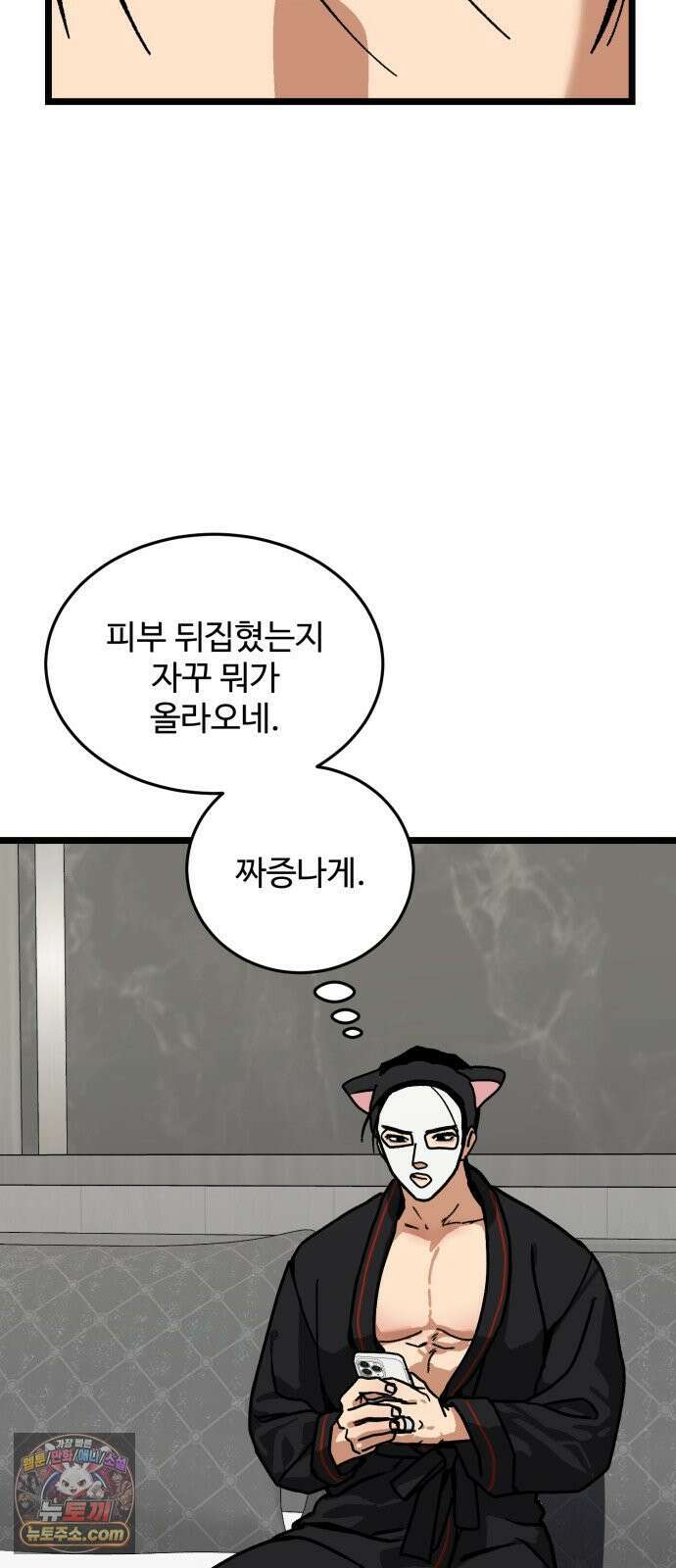 두 얼굴 9화 4