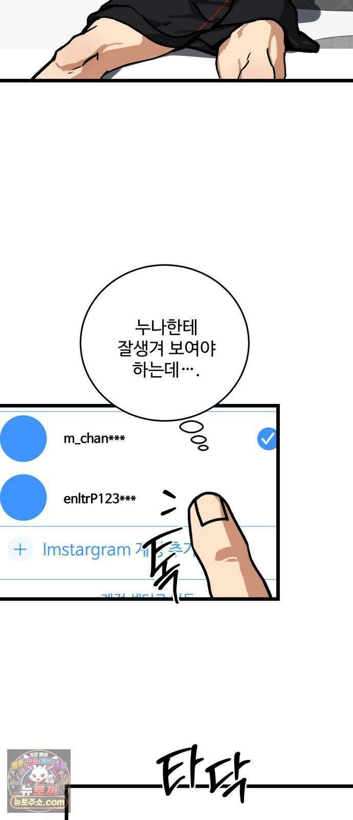 두 얼굴 9화 5