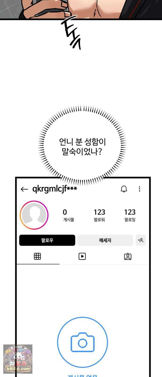 두 얼굴 9화 7