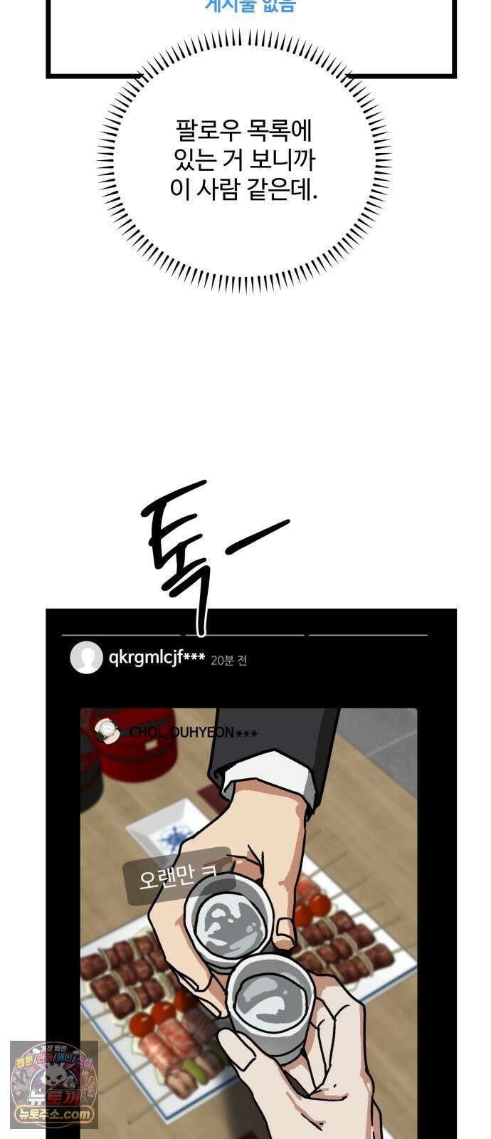 두 얼굴 9화 8