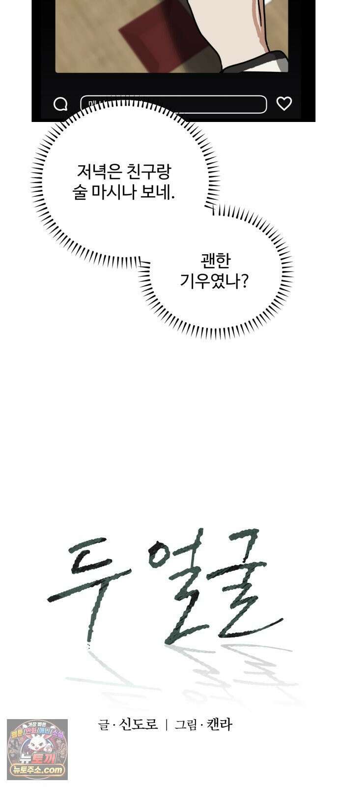 두 얼굴 9화 9