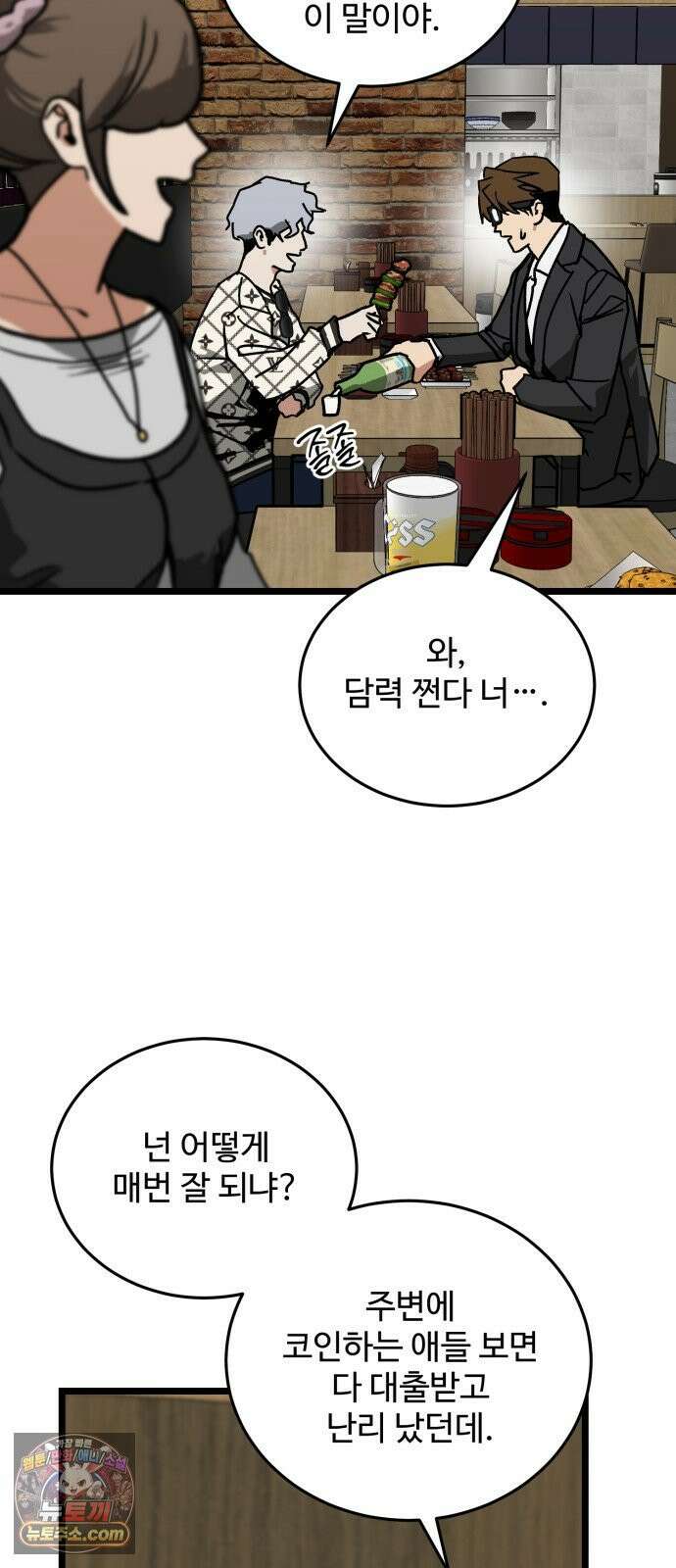 두 얼굴 9화 12