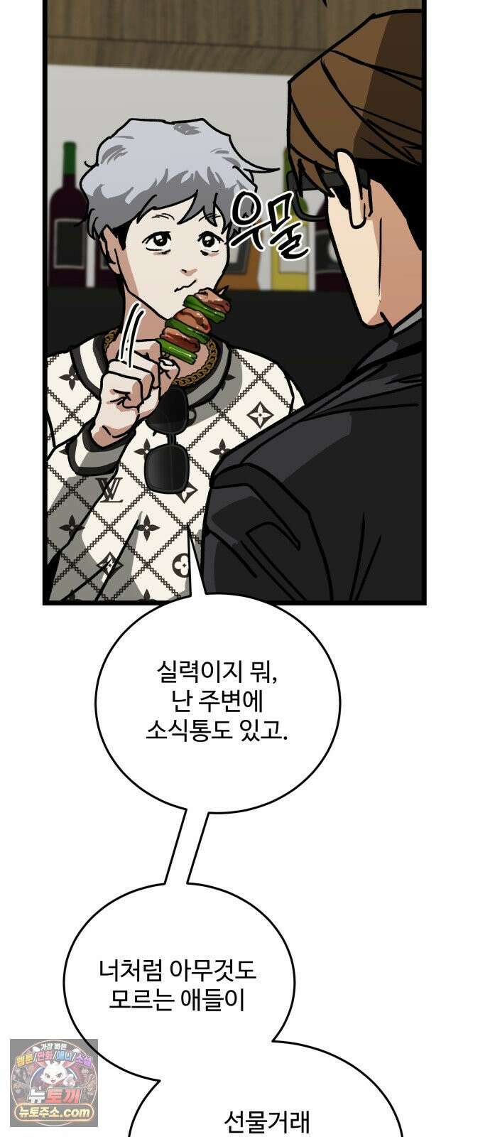 두 얼굴 9화 13