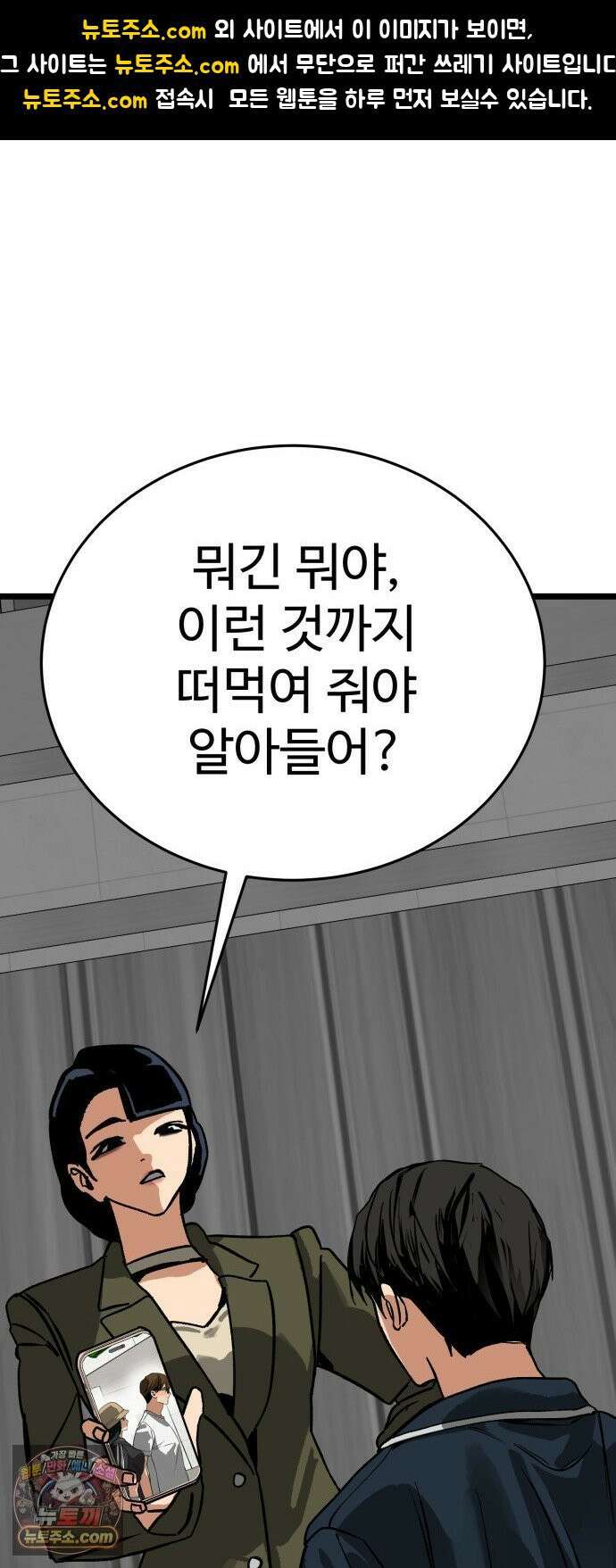 두 얼굴 15화 1
