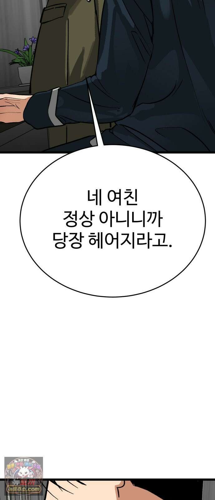 두 얼굴 15화 2