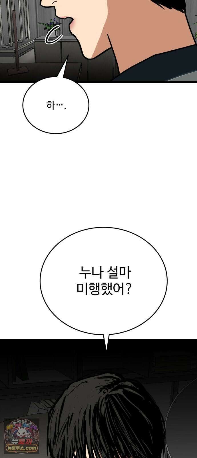 두 얼굴 15화 3