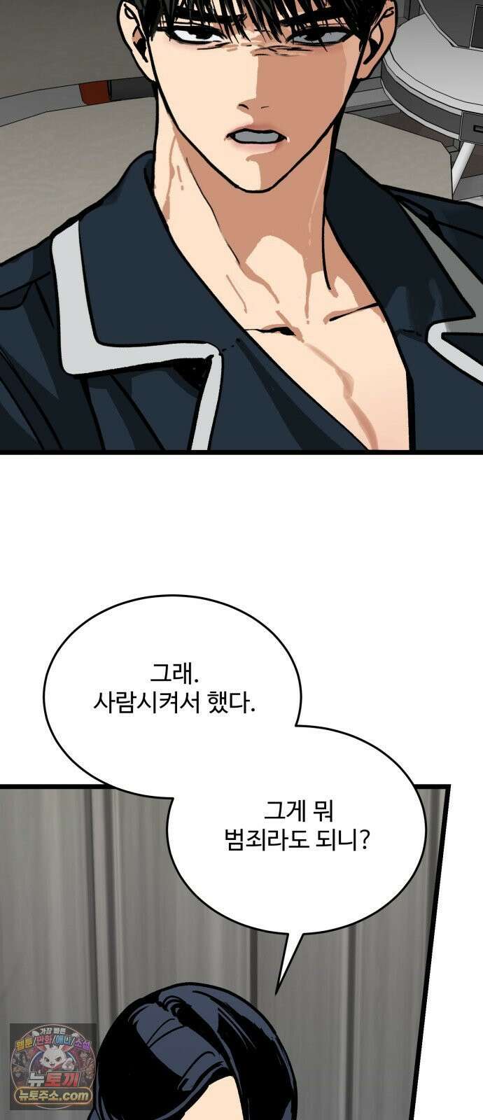 두 얼굴 15화 4