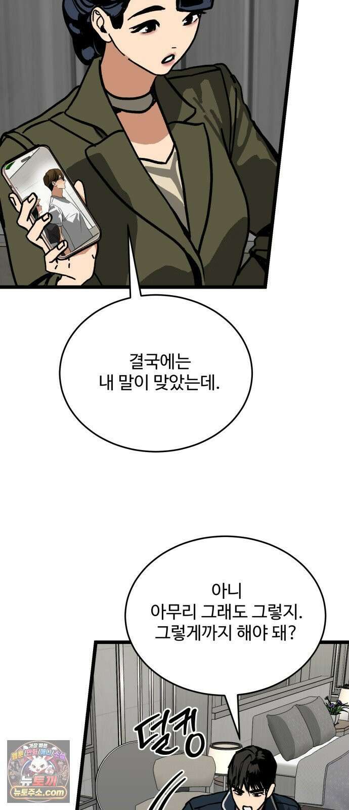 두 얼굴 15화 5