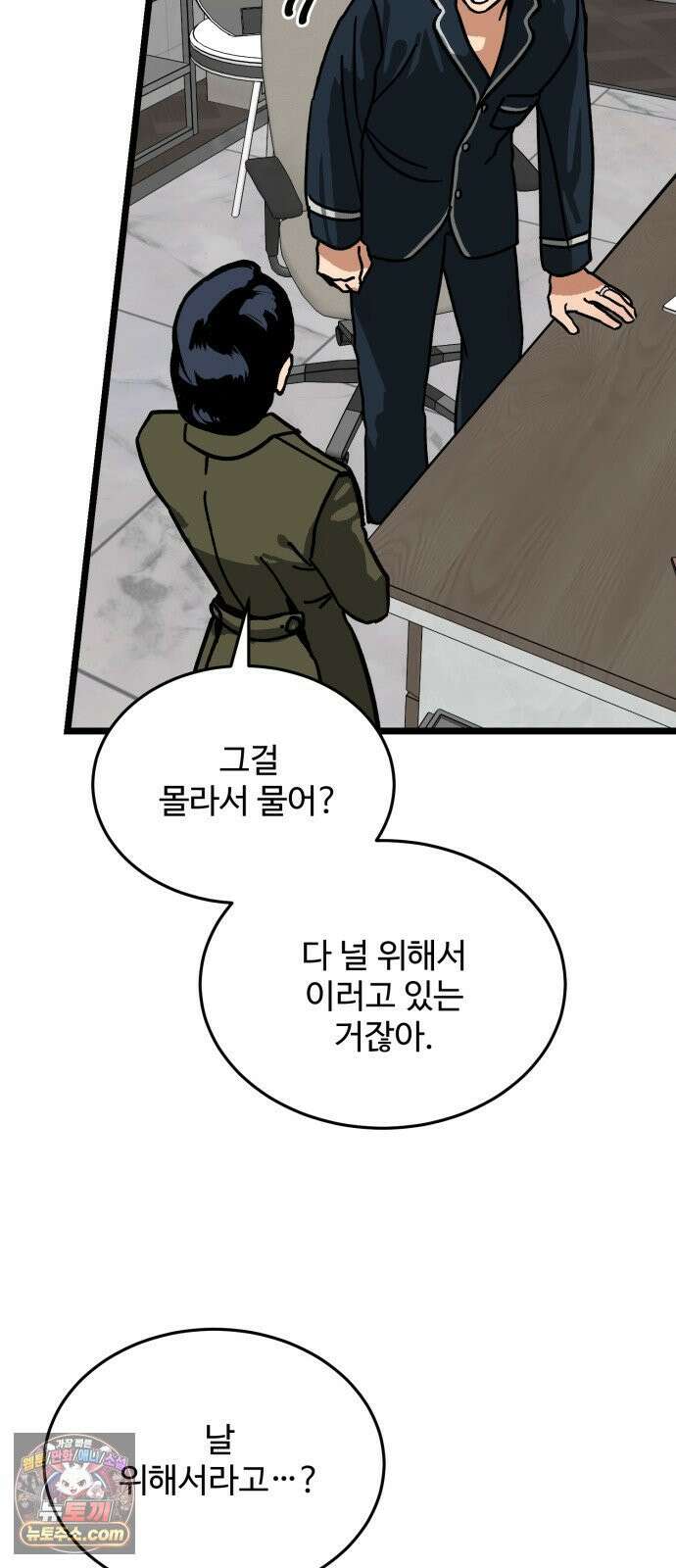 두 얼굴 15화 6