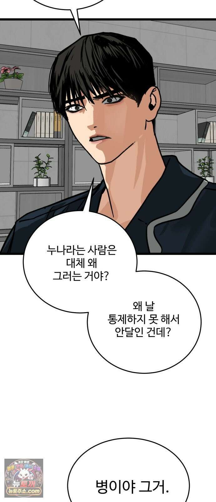 두 얼굴 15화 7