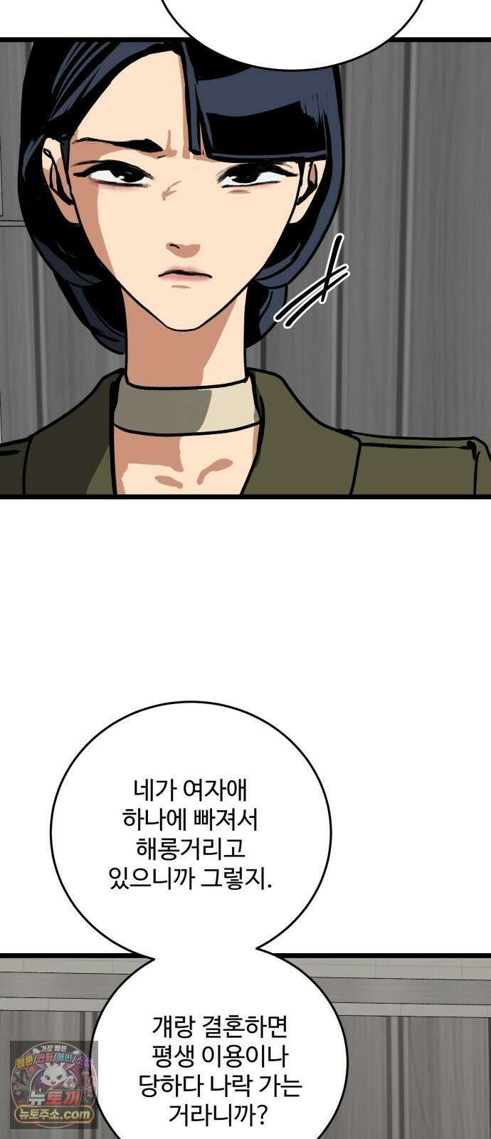 두 얼굴 15화 8