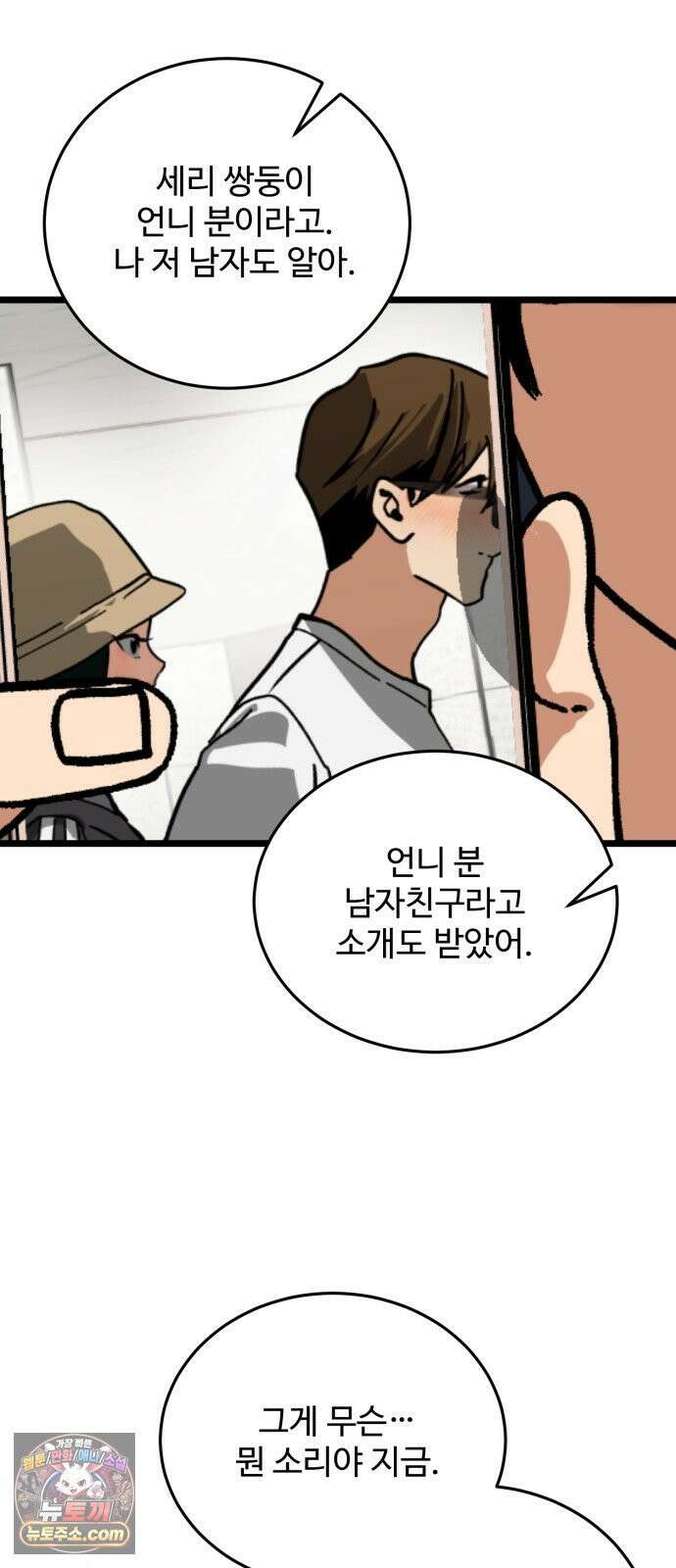 두 얼굴 15화 12