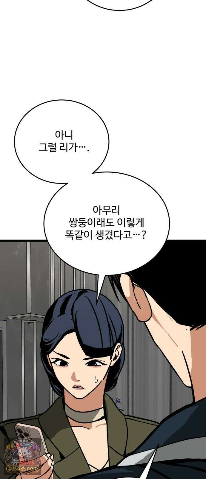 두 얼굴 15화 15