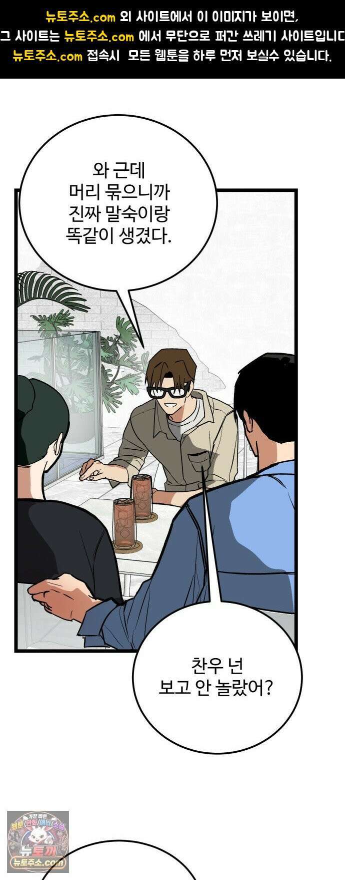 두 얼굴 22화 1