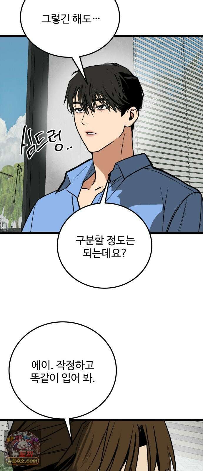 두 얼굴 22화 2